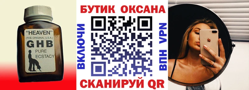 БУТИРАТ оксана  Купить где  Волосово 