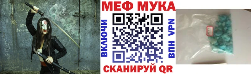 Купить закладки  Волосово  МЯУ-МЯУ 4 MMC 