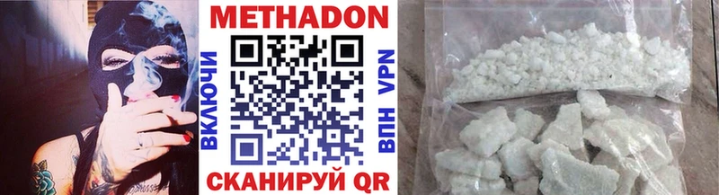 Купить где  Волосово  МЕТАДОН VHQ 