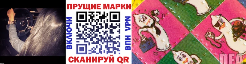 Купить где  Волосово  Марки 25I-NBOMe 1500мкг 